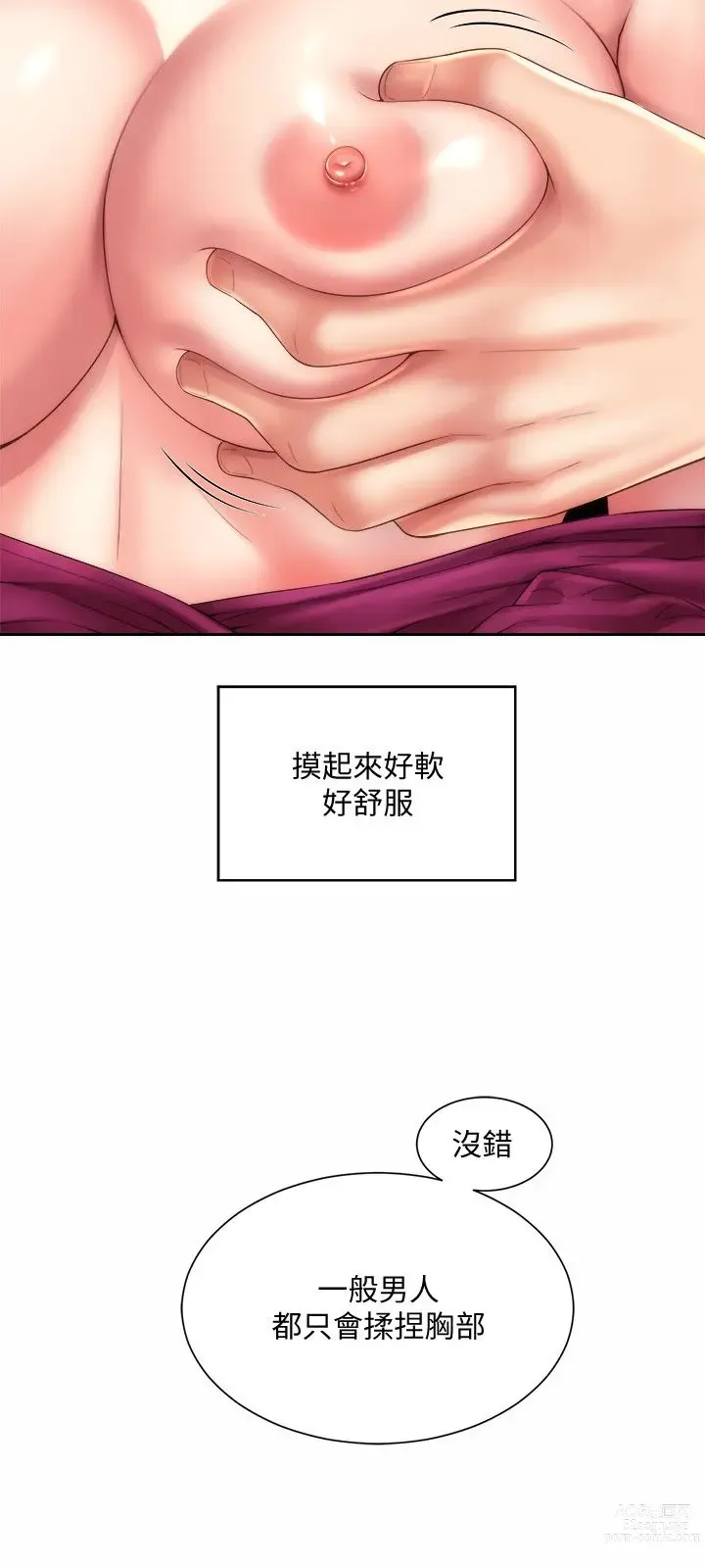 Page 373 of manga 海滩女神 1-40