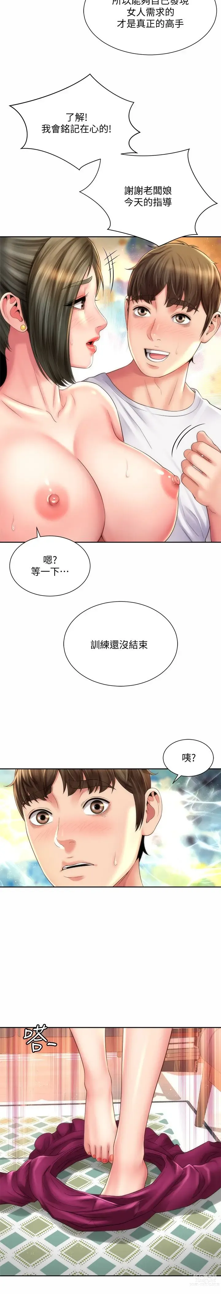 Page 378 of manga 海滩女神 1-40