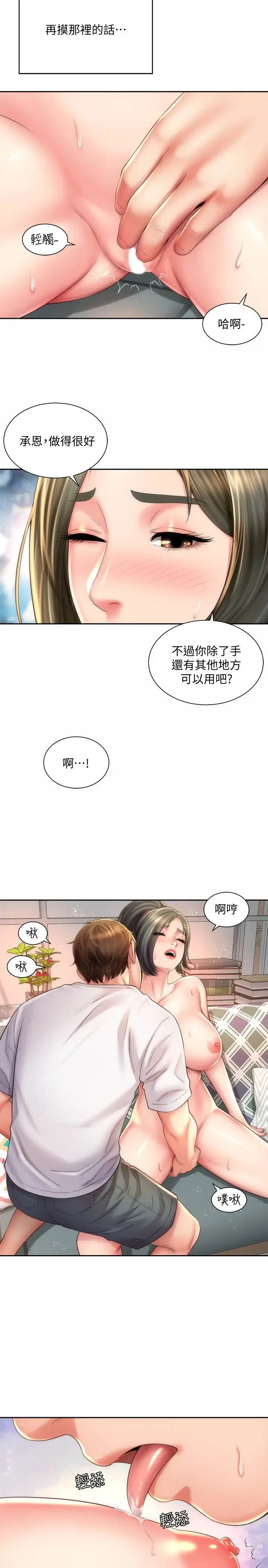 Page 381 of manga 海滩女神 1-40