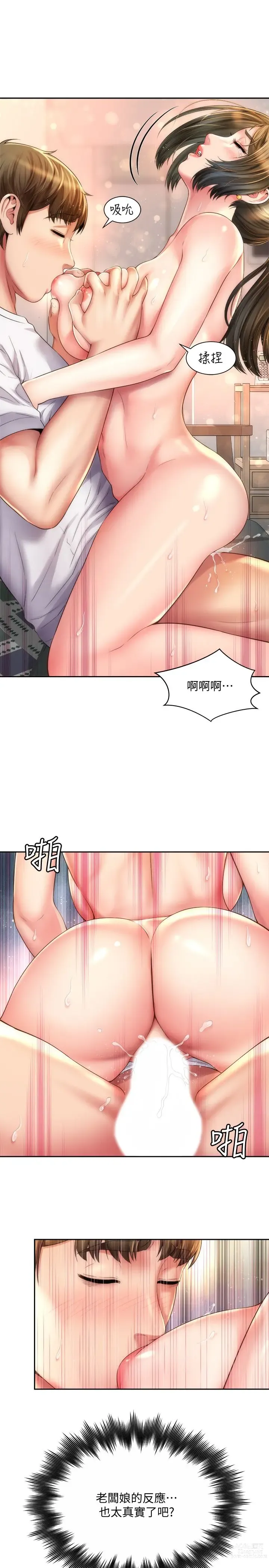 Page 397 of manga 海滩女神 1-40