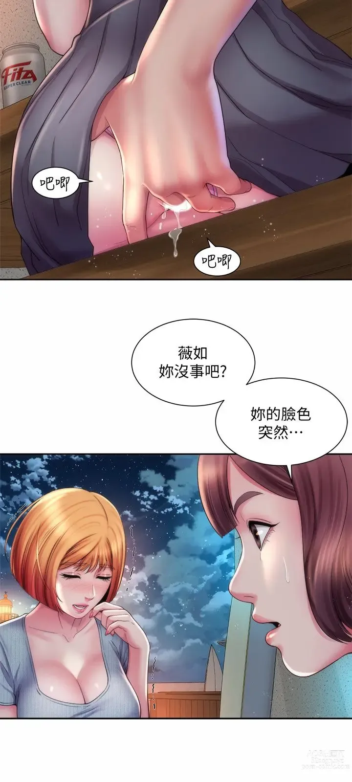 Page 430 of manga 海滩女神 1-40