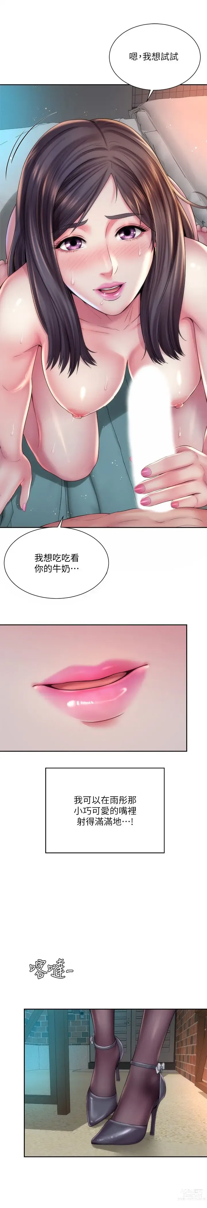 Page 491 of manga 海滩女神 1-40