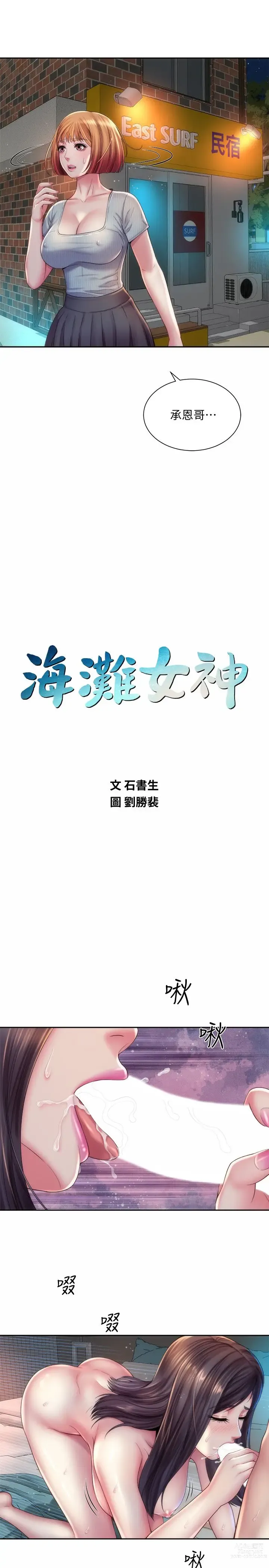 Page 492 of manga 海滩女神 1-40