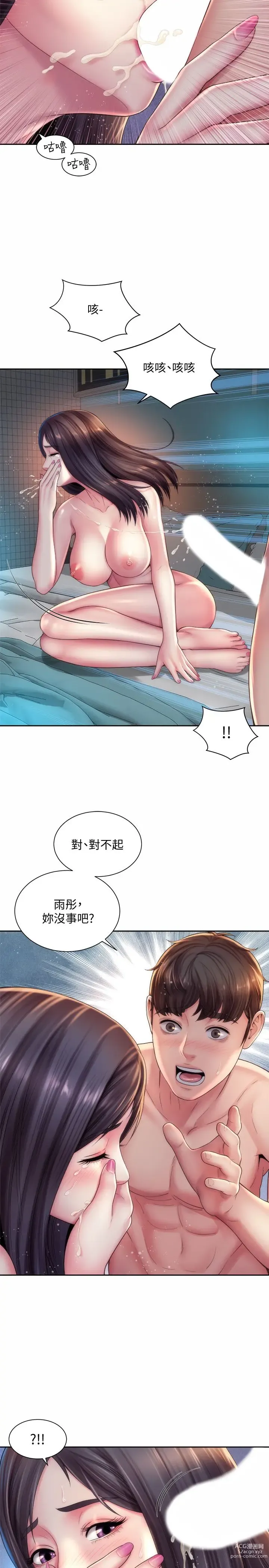 Page 495 of manga 海滩女神 1-40