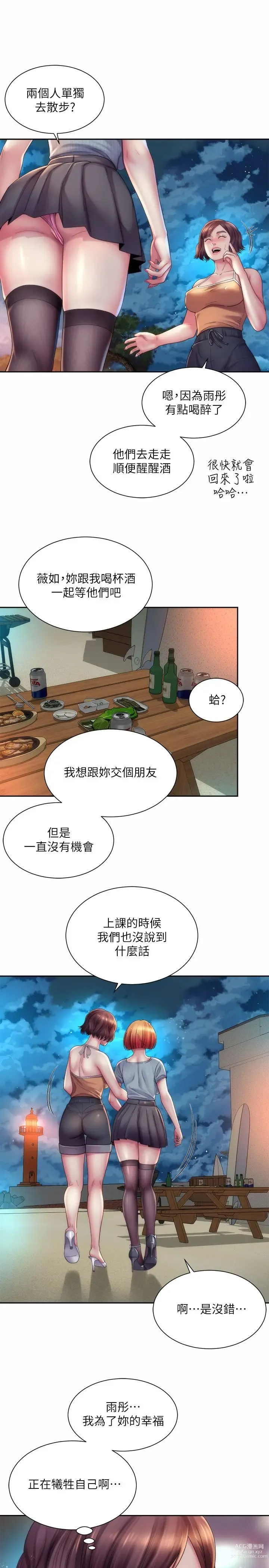 Page 503 of manga 海滩女神 1-40