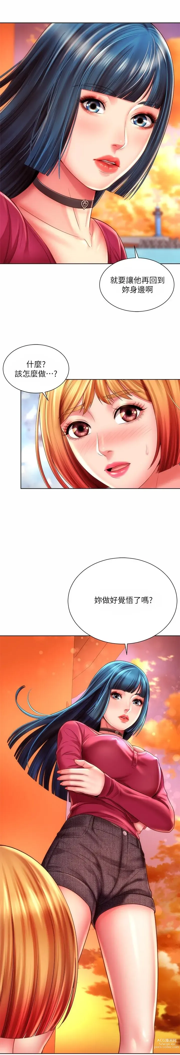 Page 673 of manga 海滩女神 1-40