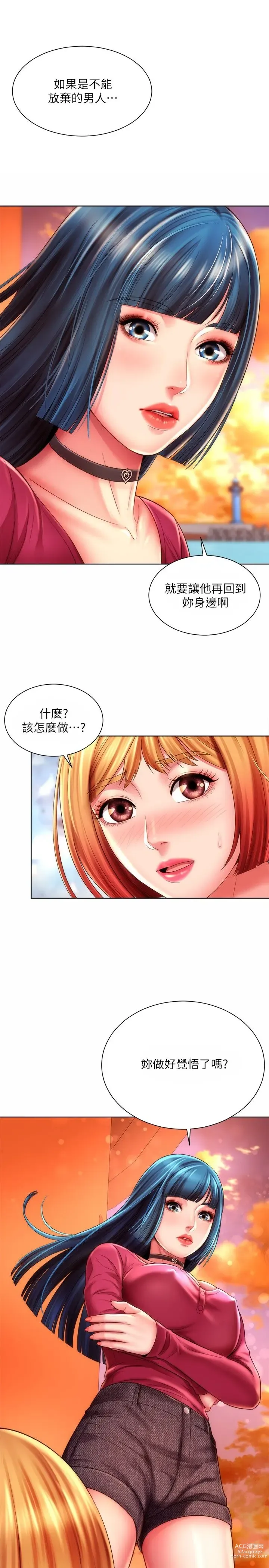 Page 675 of manga 海滩女神 1-40