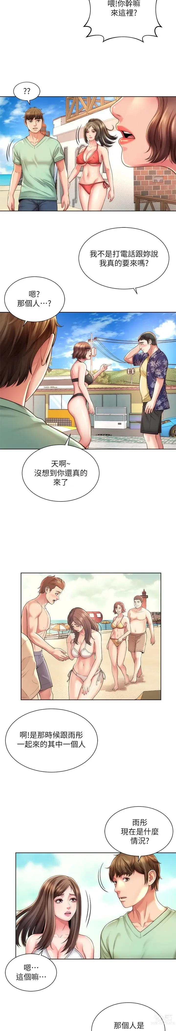 Page 682 of manga 海滩女神 1-40