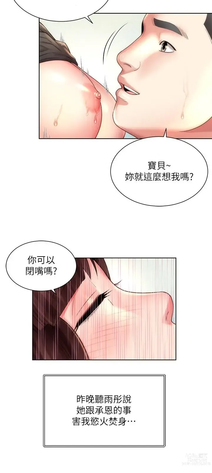 Page 689 of manga 海滩女神 1-40