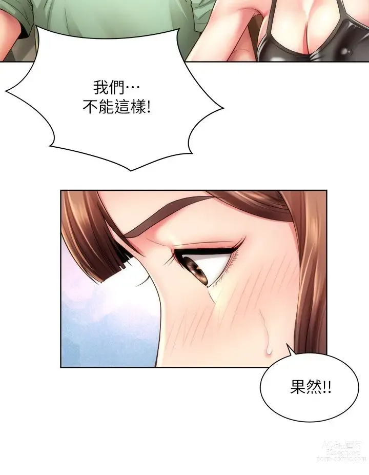 Page 725 of manga 海滩女神 1-40