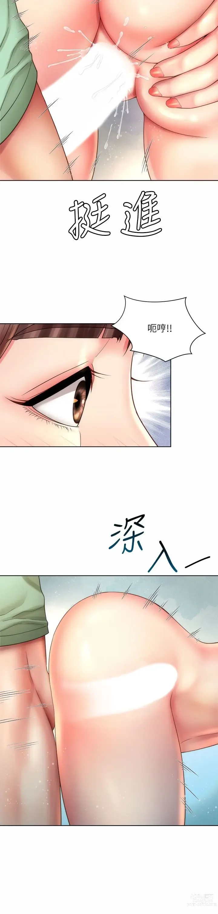 Page 753 of manga 海滩女神 1-40