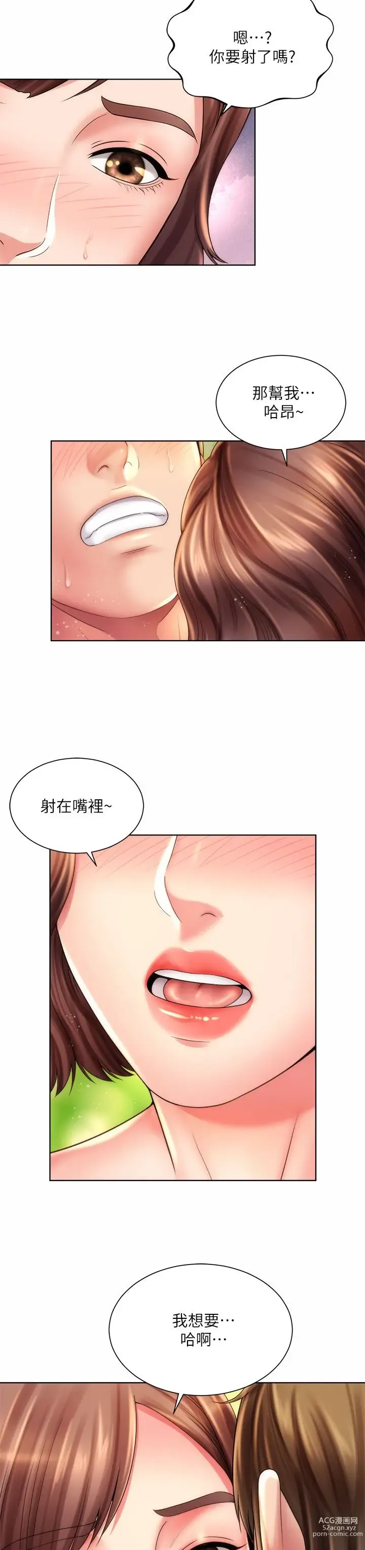 Page 766 of manga 海滩女神 1-40