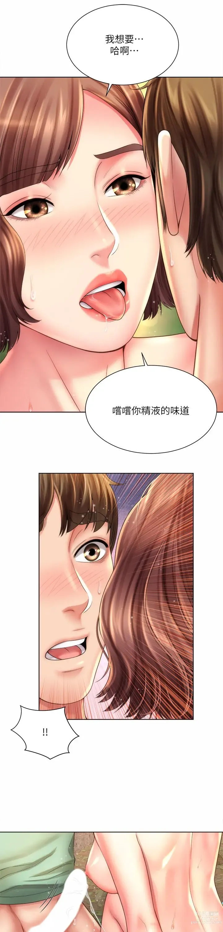 Page 770 of manga 海滩女神 1-40