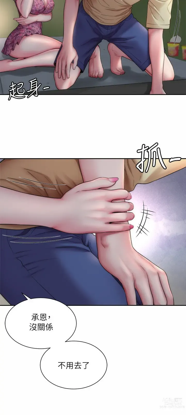 Page 78 of manga 海滩女神 1-40