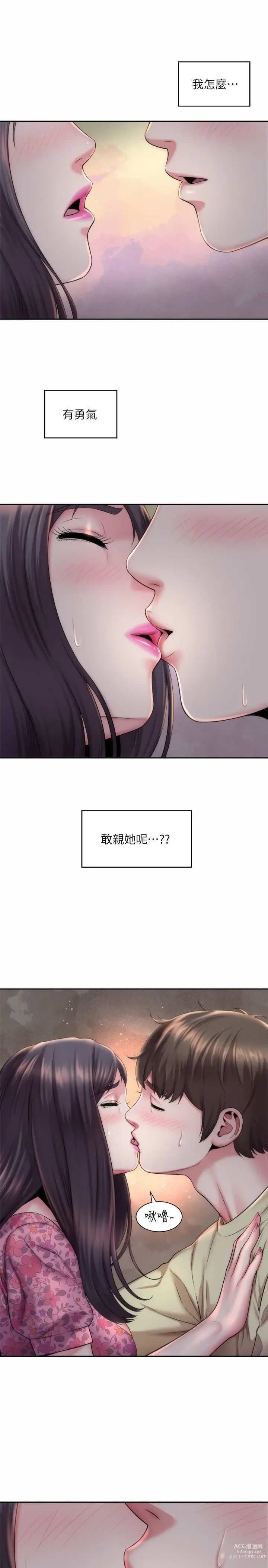 Page 85 of manga 海滩女神 1-40