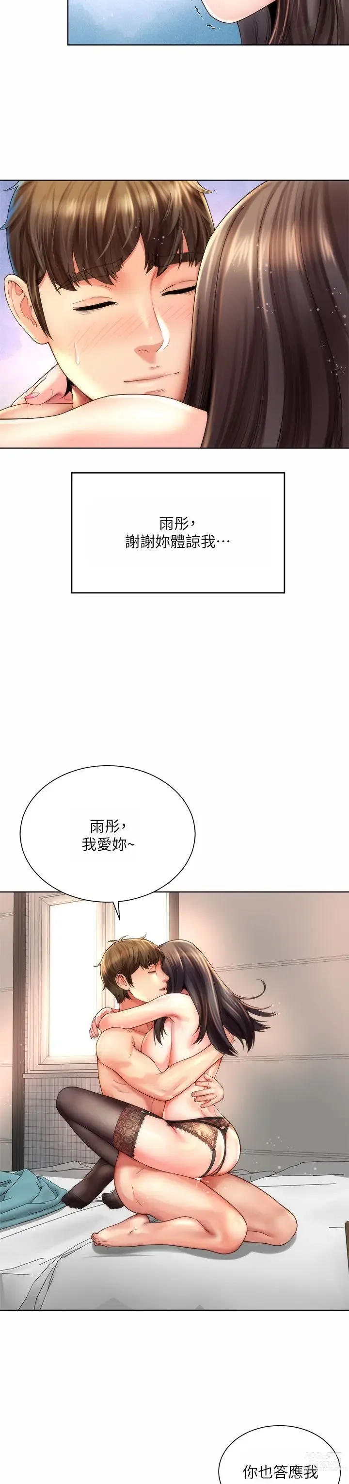 Page 883 of manga 海滩女神 1-40