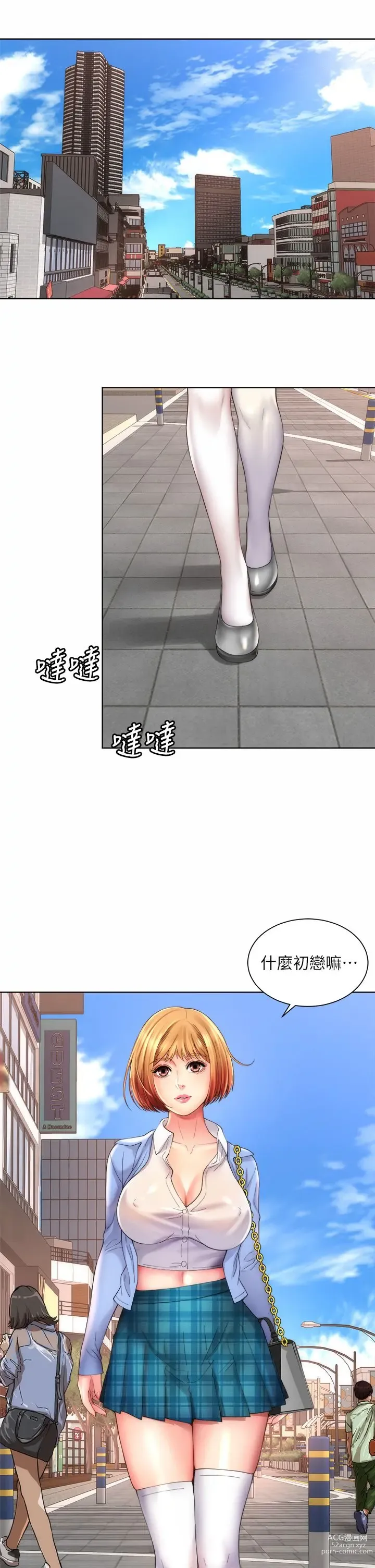 Page 893 of manga 海滩女神 1-40