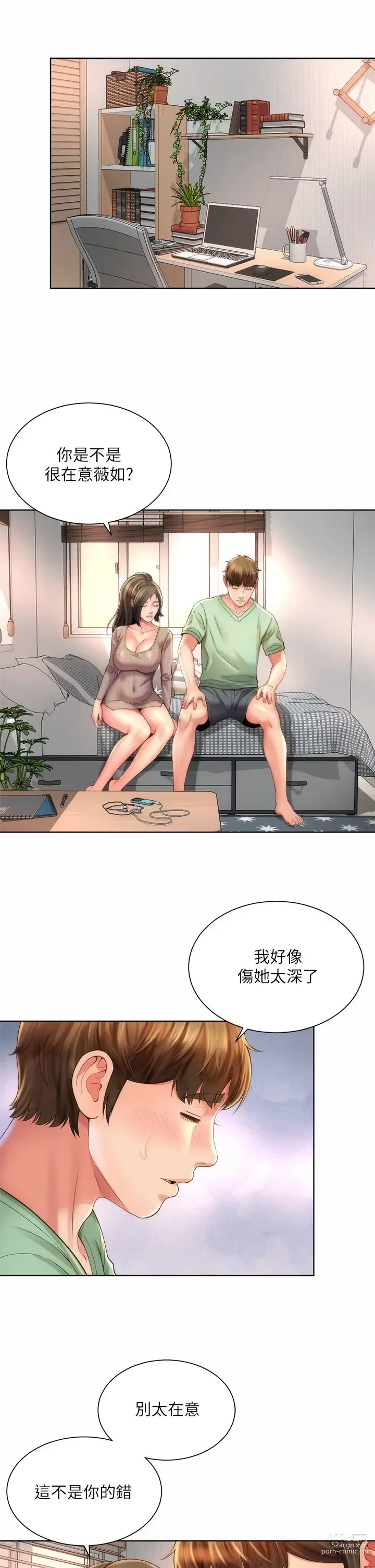 Page 901 of manga 海滩女神 1-40