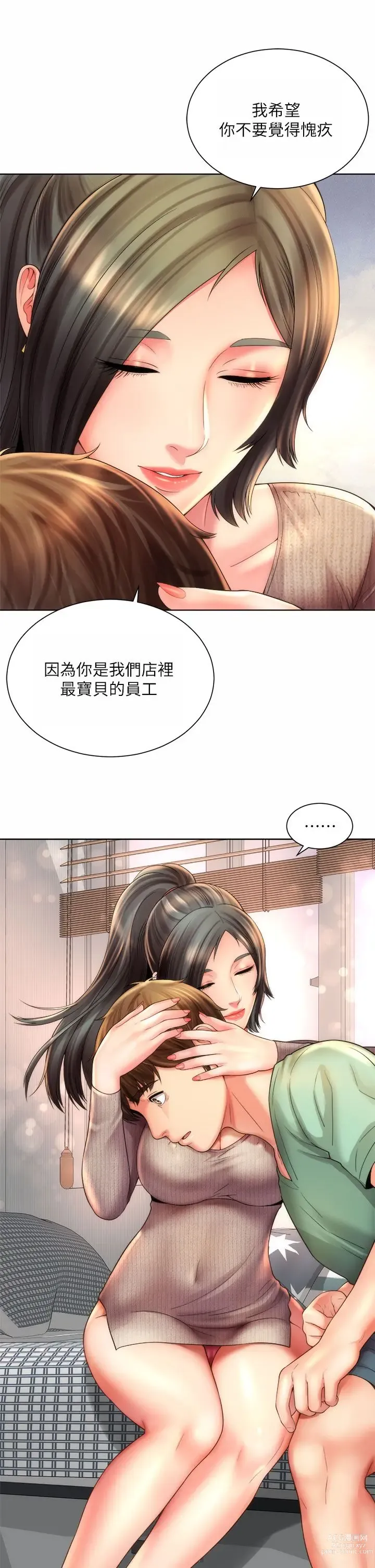 Page 907 of manga 海滩女神 1-40