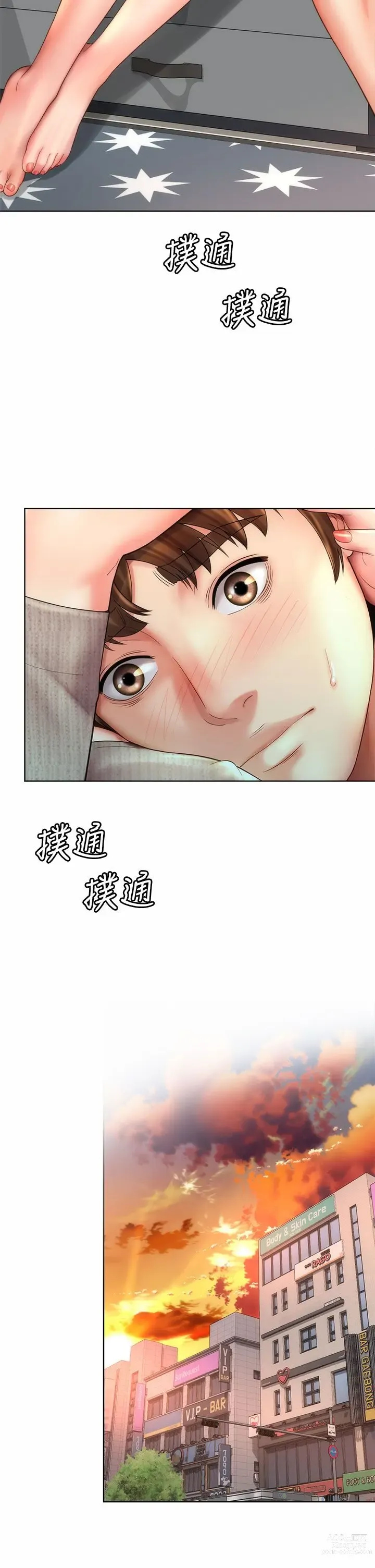 Page 908 of manga 海滩女神 1-40