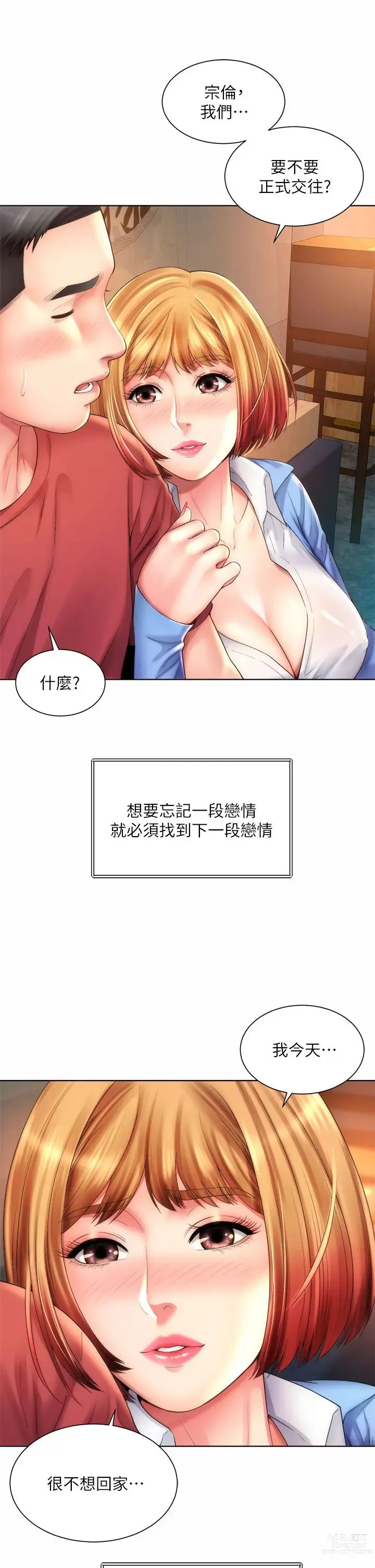 Page 915 of manga 海滩女神 1-40