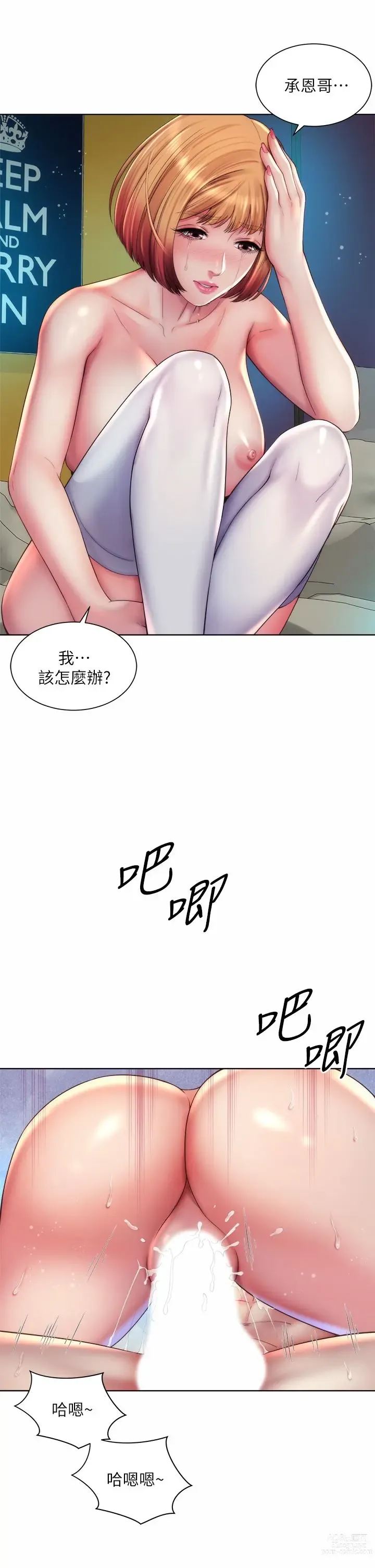 Page 953 of manga 海滩女神 1-40