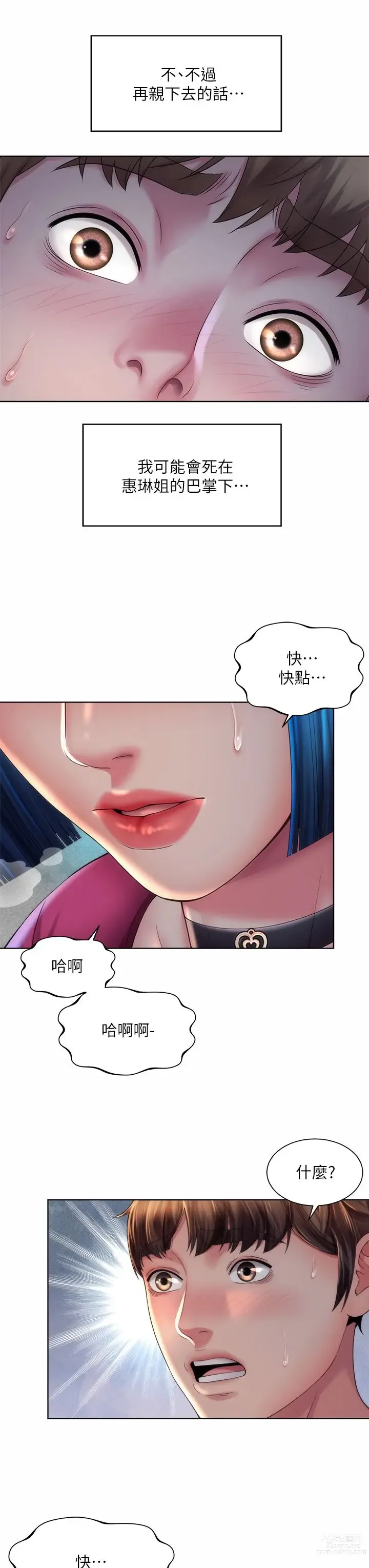 Page 991 of manga 海滩女神 1-40