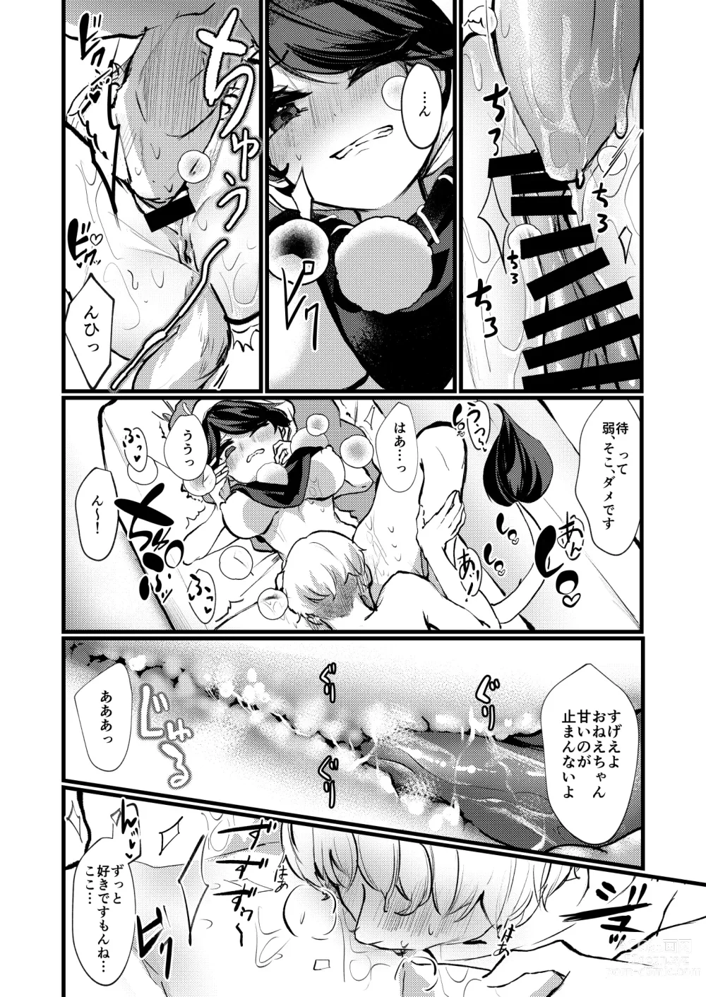 Page 13 of doujinshi Doremy Oneechan Kekkon Shite Kurete Arigatou