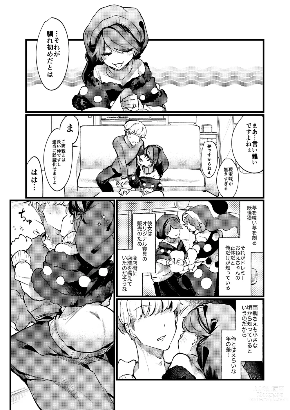 Page 4 of doujinshi Doremy Oneechan Kekkon Shite Kurete Arigatou