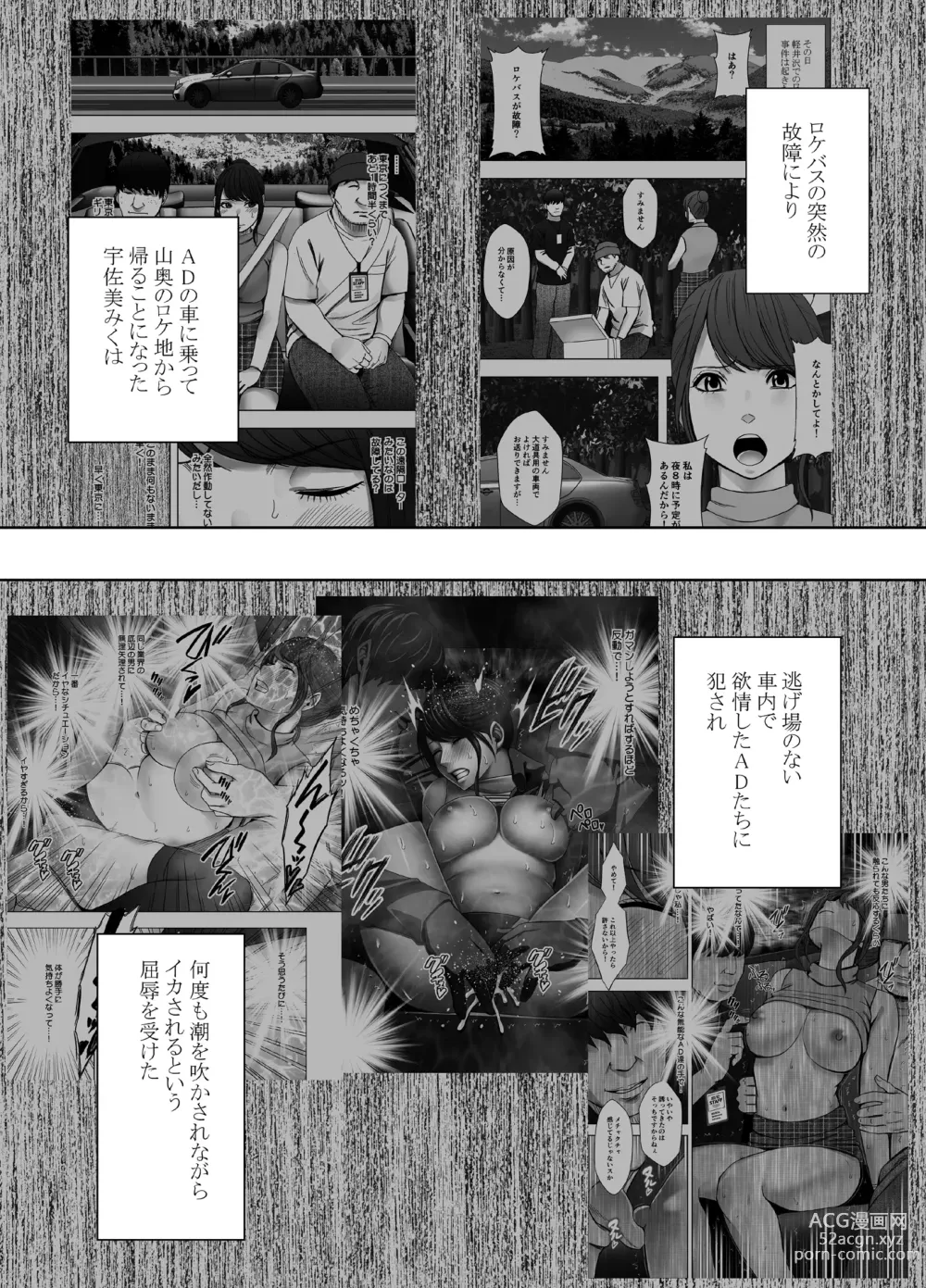 Page 2 of doujinshi Ki ga tsuyoi jyoshi anaunser ga kutsujyoku ni taerarenakunarumade night pool hen