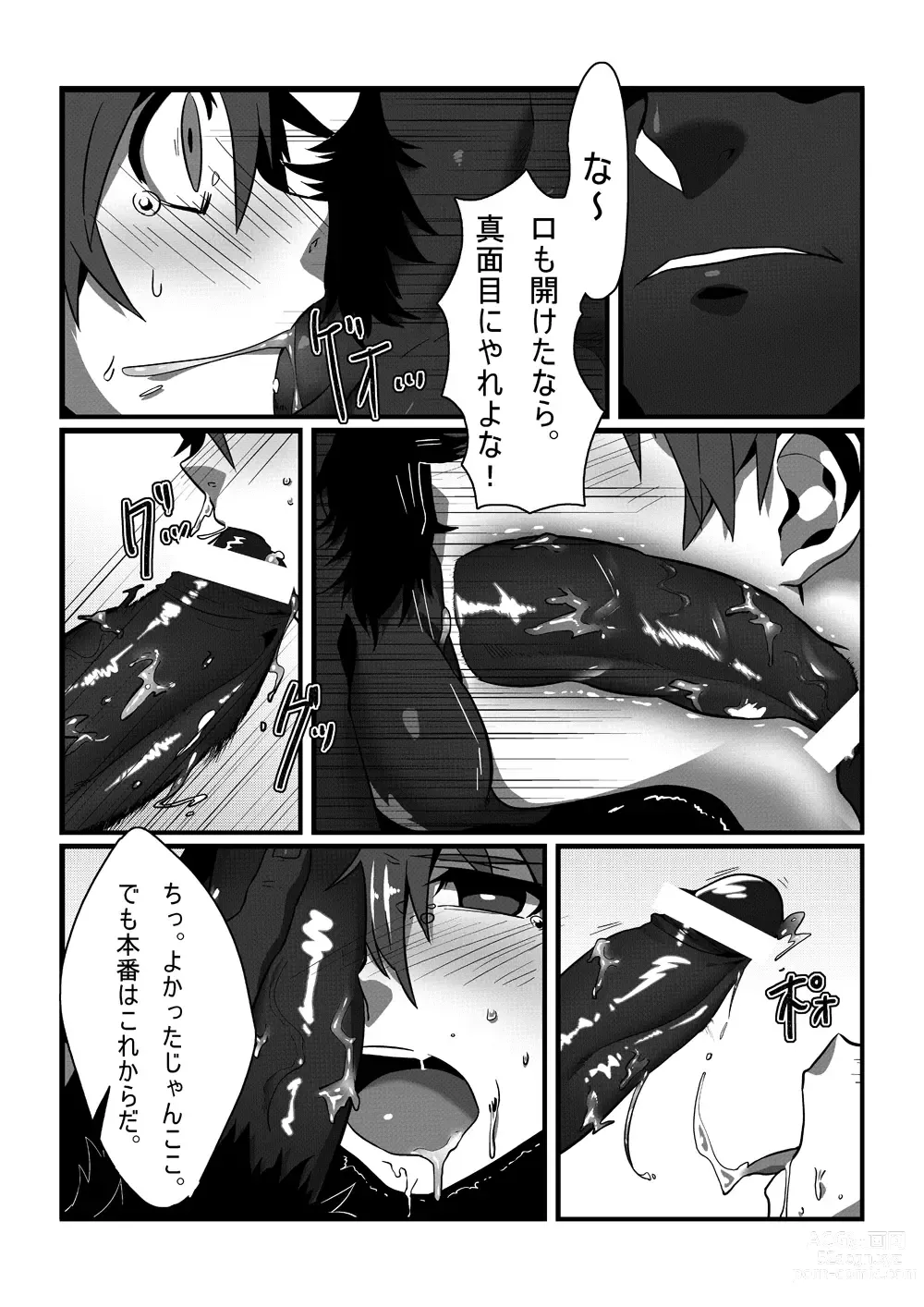 Page 16 of doujinshi PENETRATION