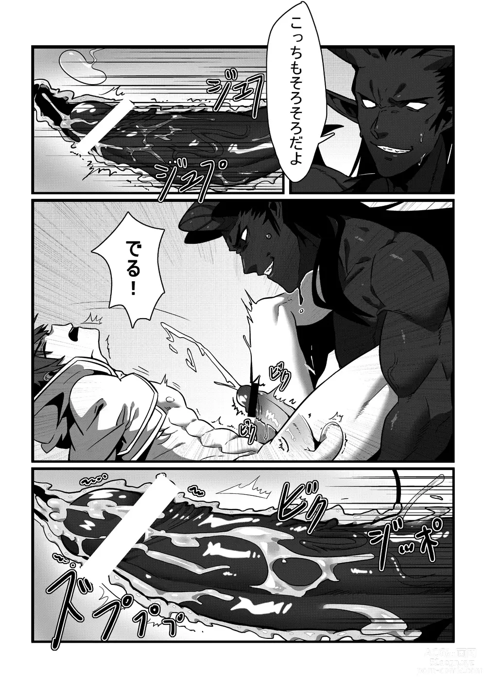 Page 21 of doujinshi PENETRATION