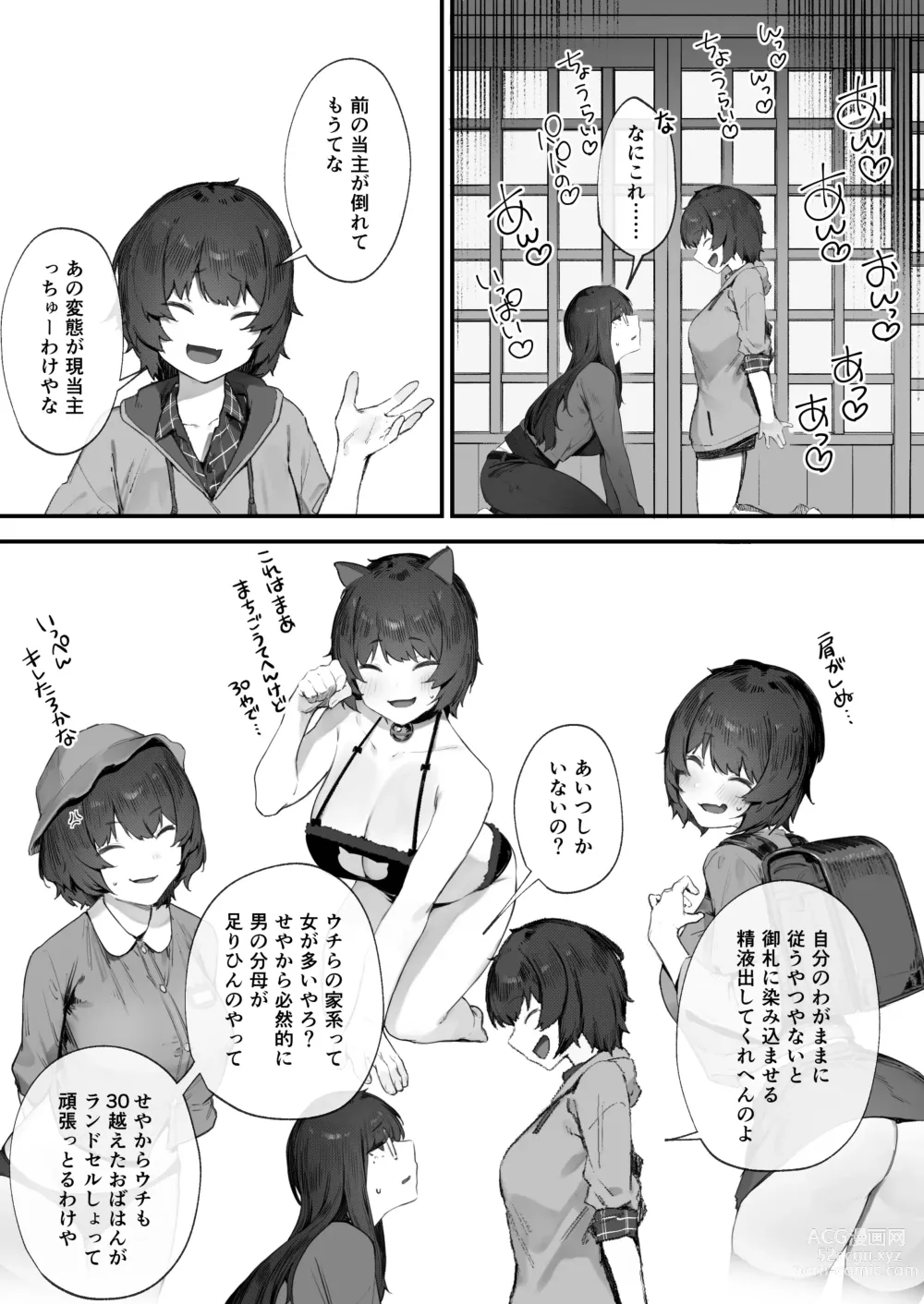 Page 11 of doujinshi Futari no Oshigoto Bangaihen