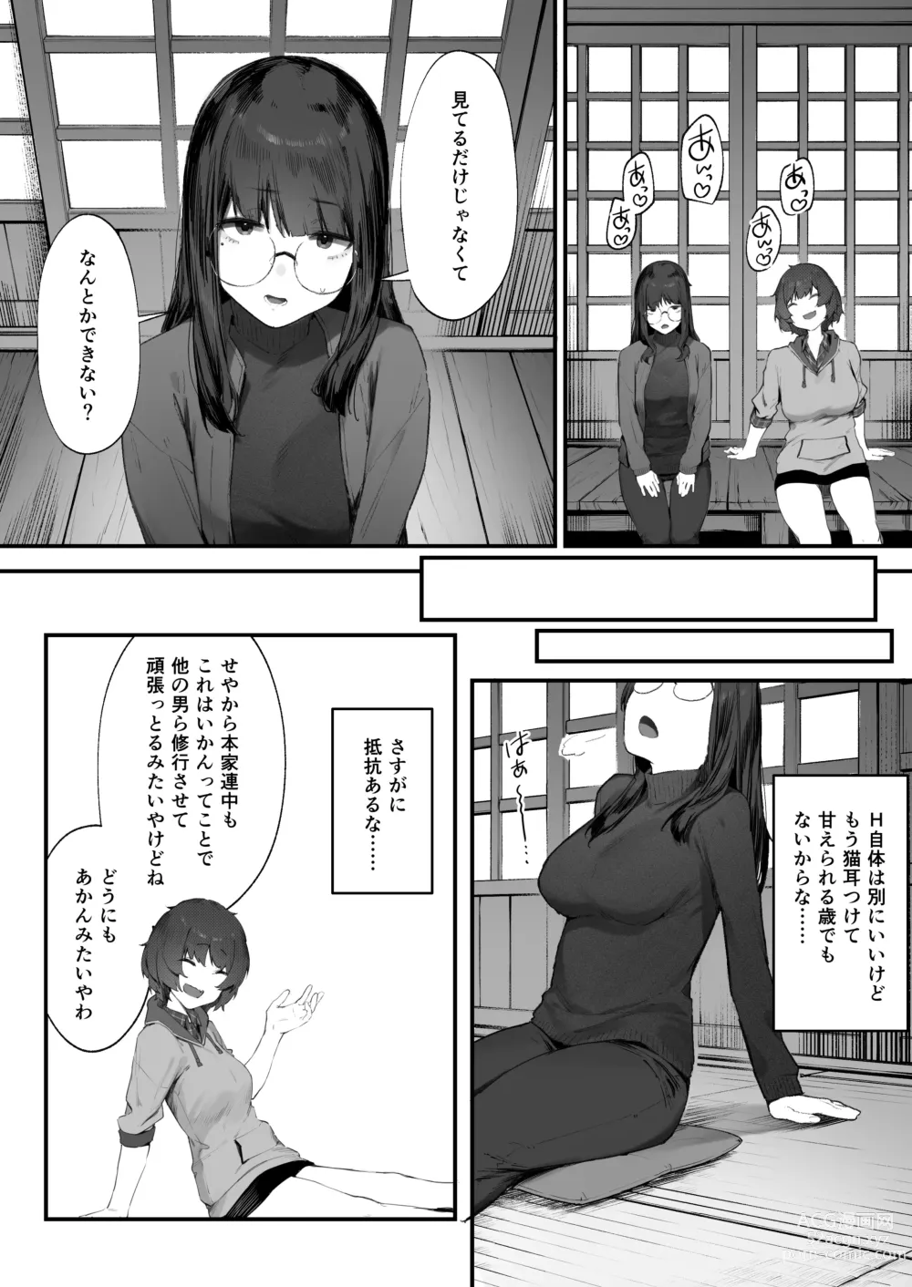 Page 12 of doujinshi Futari no Oshigoto Bangaihen