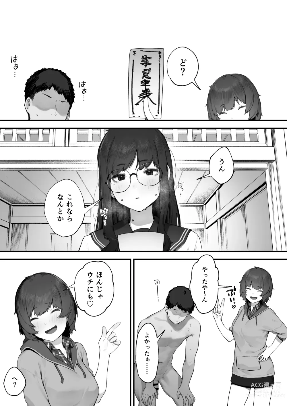 Page 29 of doujinshi Futari no Oshigoto Bangaihen