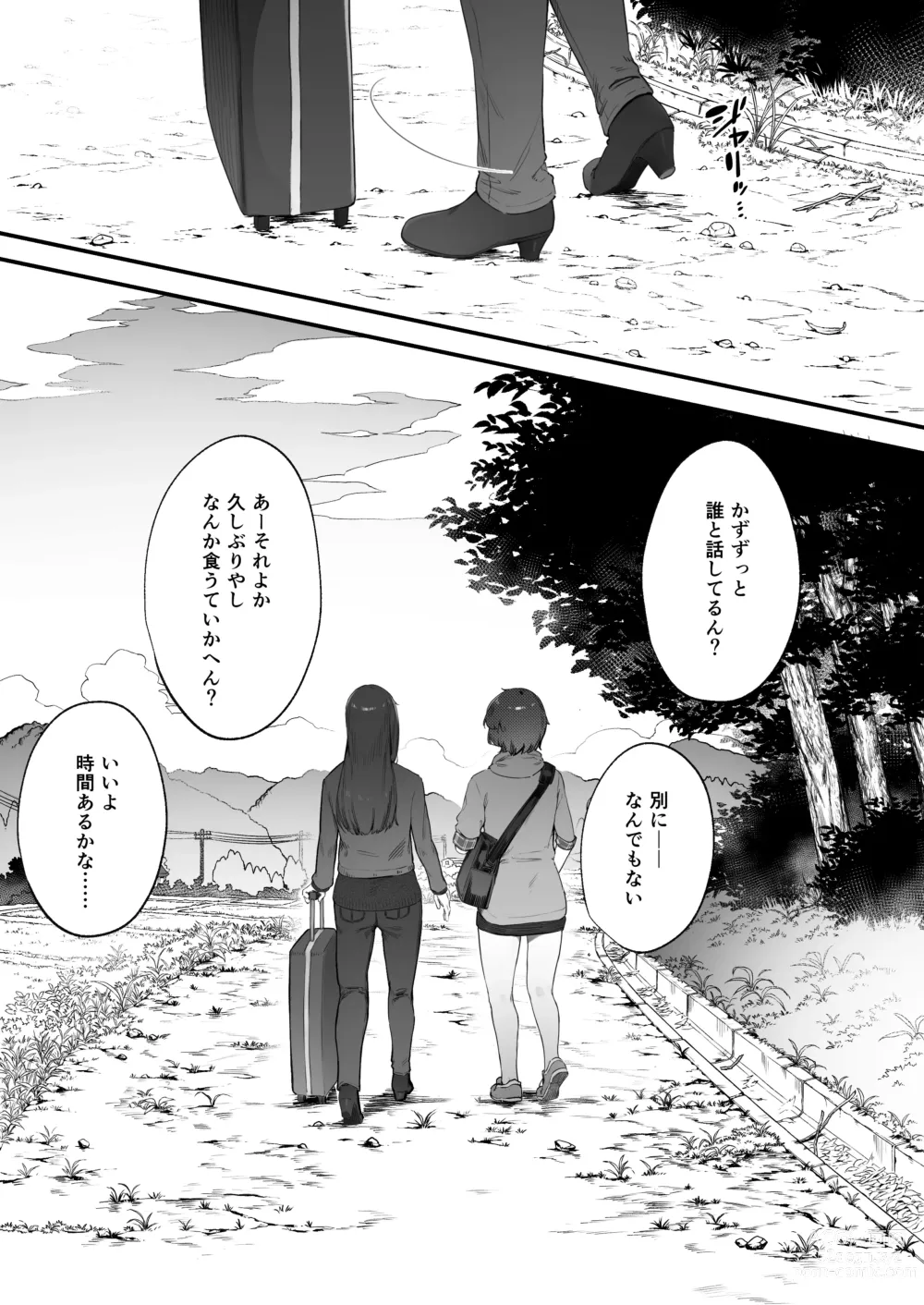 Page 42 of doujinshi Futari no Oshigoto Bangaihen