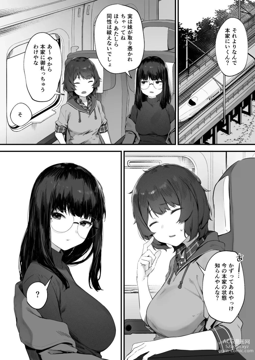 Page 6 of doujinshi Futari no Oshigoto Bangaihen