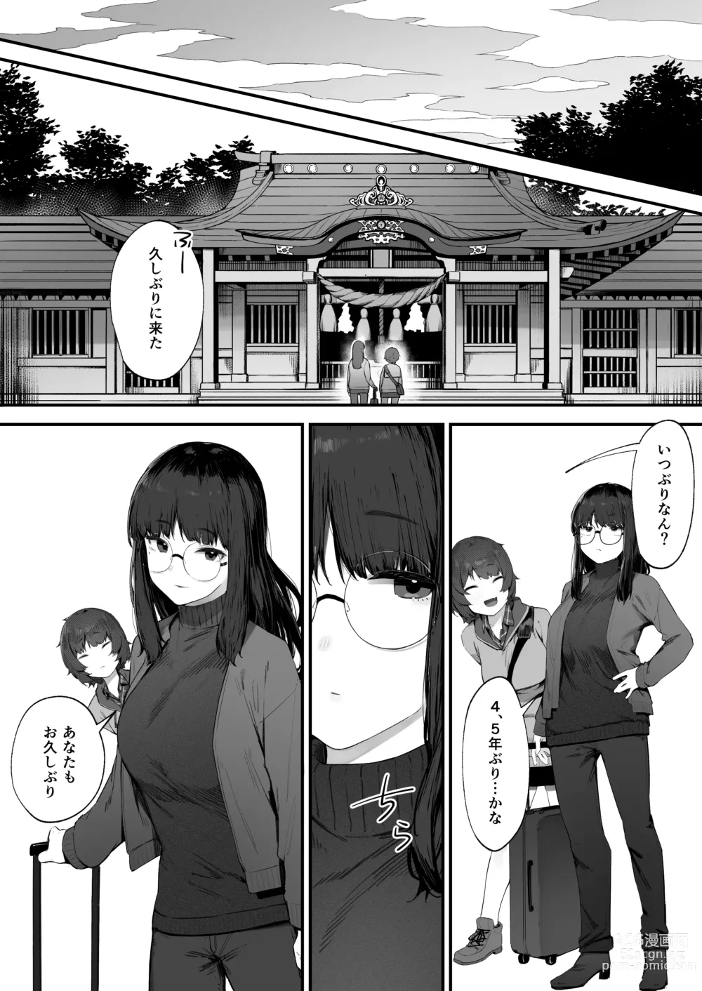 Page 7 of doujinshi Futari no Oshigoto Bangaihen