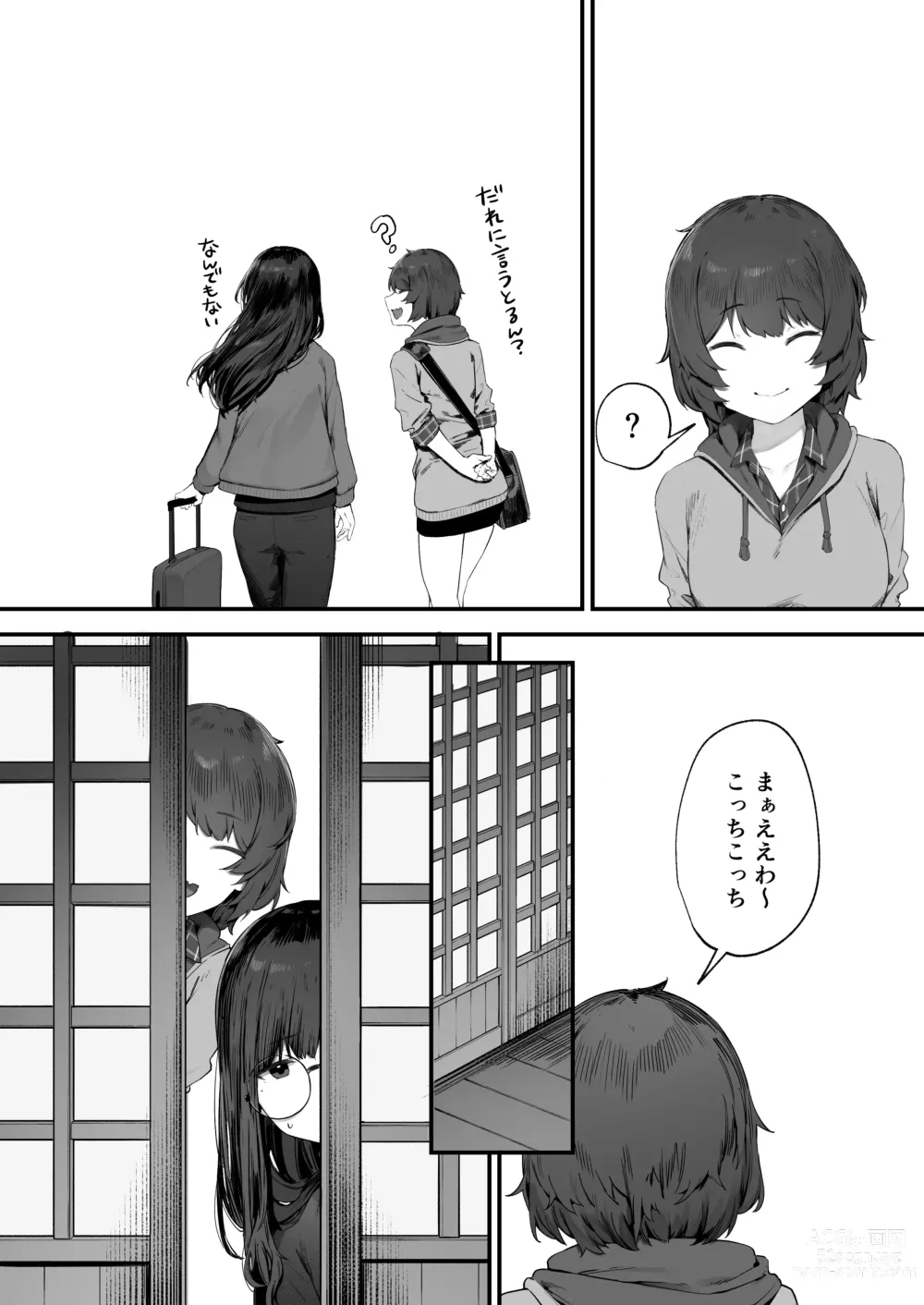 Page 8 of doujinshi Futari no Oshigoto Bangaihen