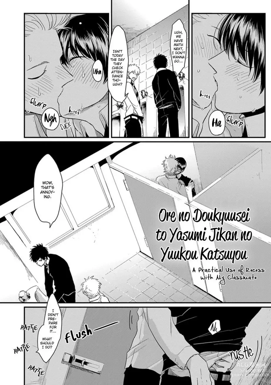 Page 1 of doujinshi Ore no Doukyuusei ga Binkan sugite Yabai 2.5