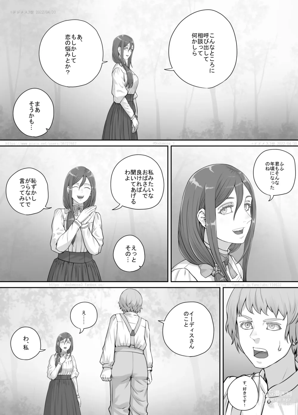 Page 2 of doujinshi Mukashi kara Suki datta Hitozuma-san no Manga