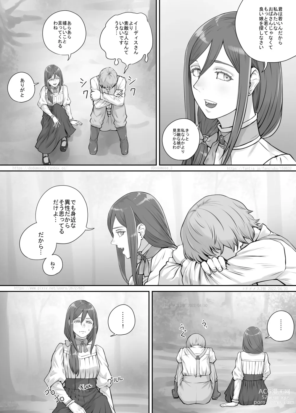 Page 5 of doujinshi Mukashi kara Suki datta Hitozuma-san no Manga