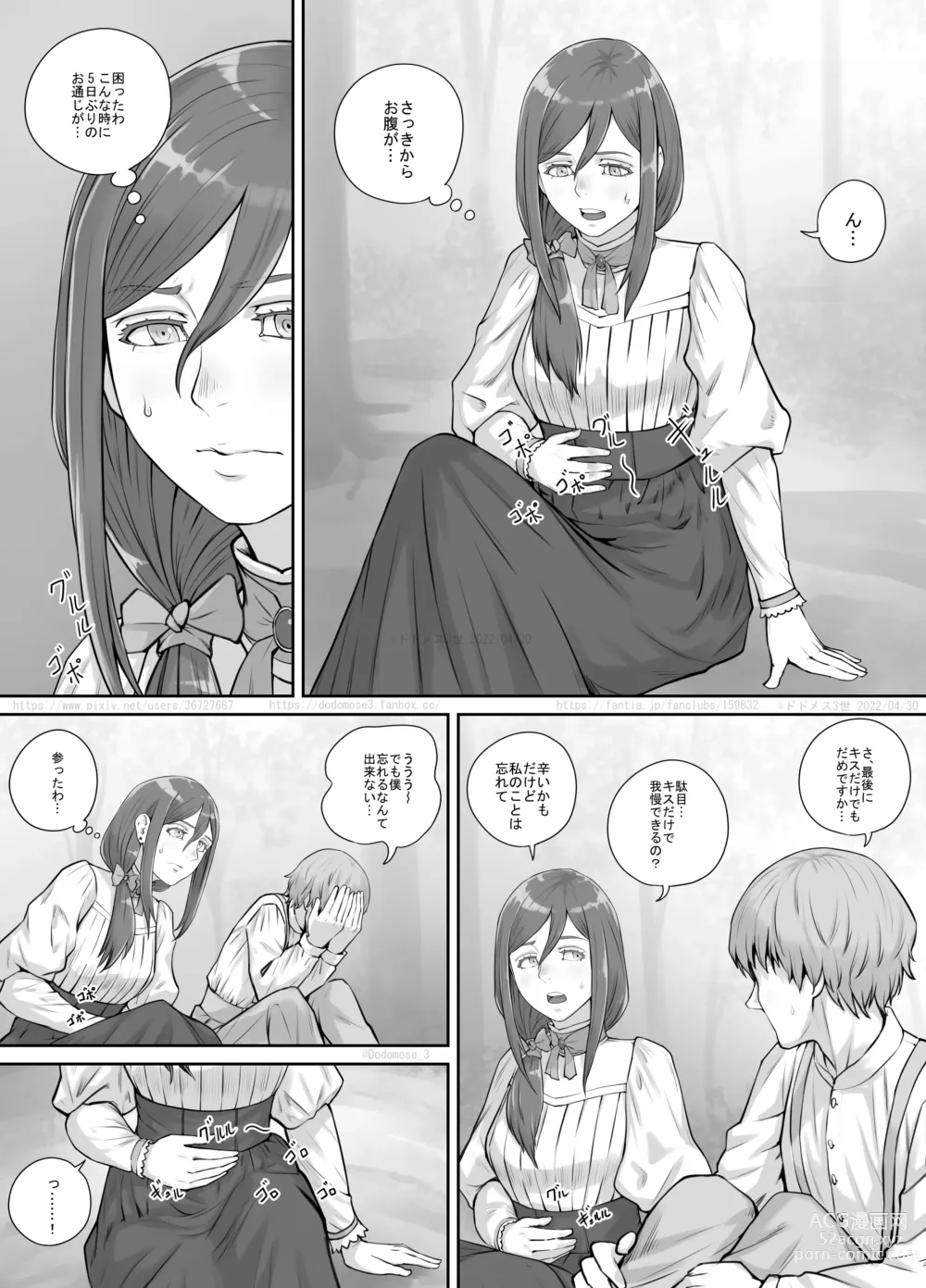 Page 6 of doujinshi Mukashi kara Suki datta Hitozuma-san no Manga