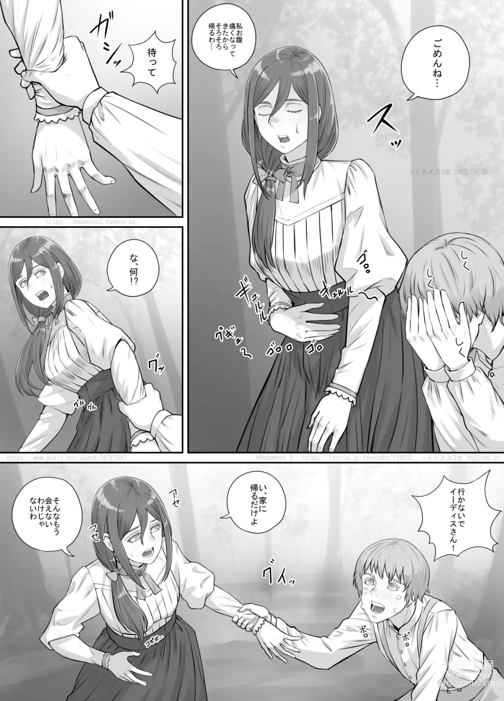 Page 7 of doujinshi Mukashi kara Suki datta Hitozuma-san no Manga