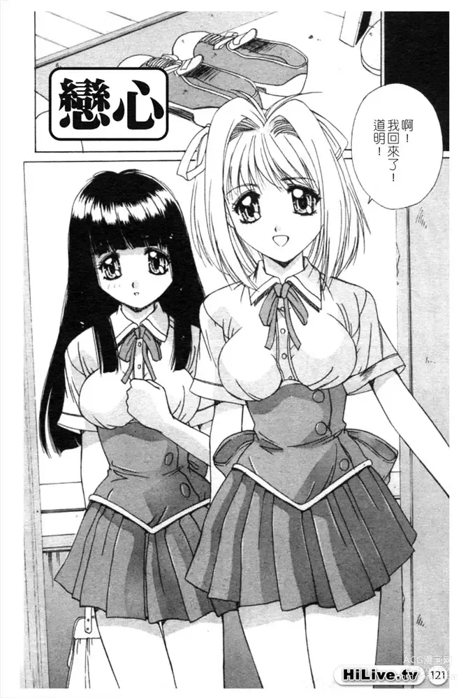 Page 122 of manga 哥哥我要