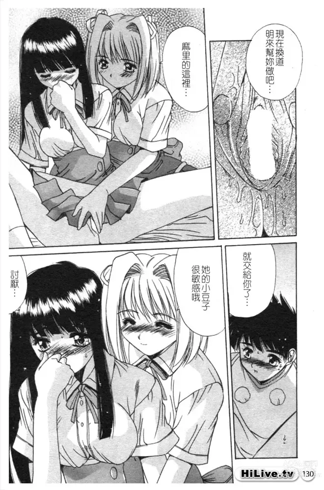 Page 131 of manga 哥哥我要