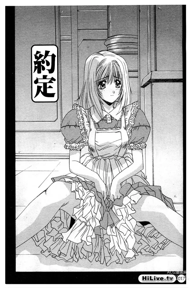 Page 18 of manga 哥哥我要