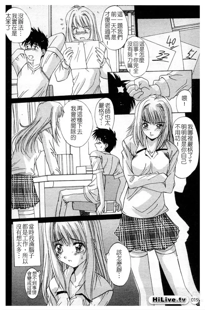 Page 20 of manga 哥哥我要