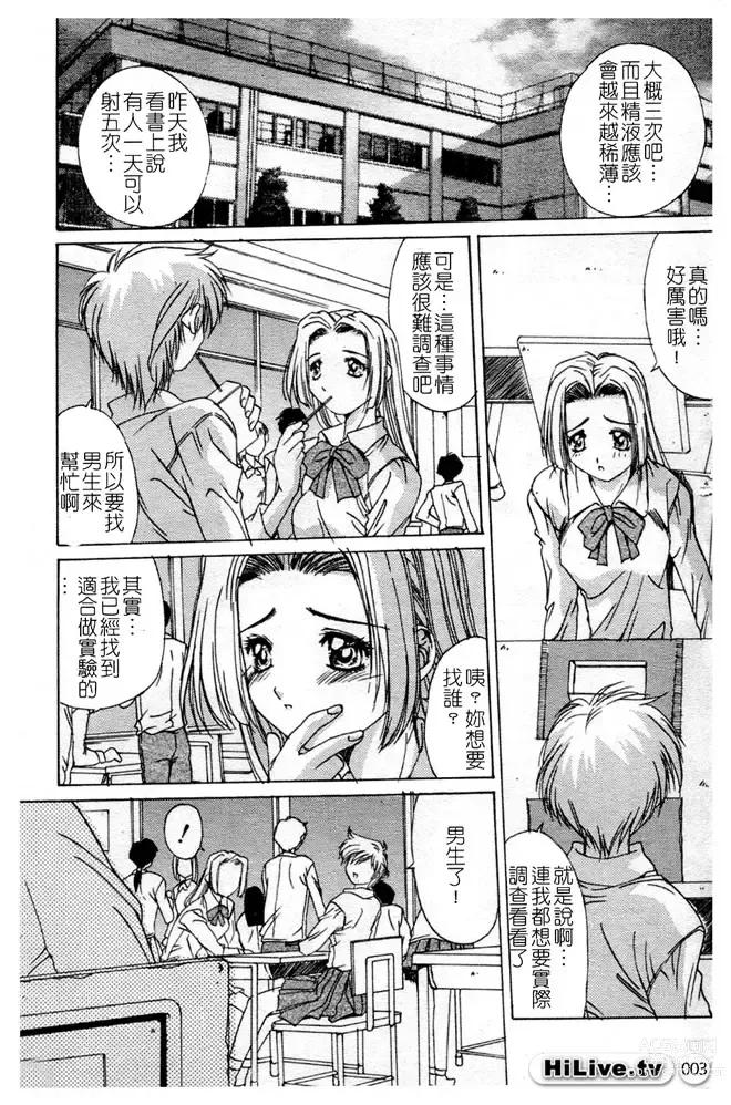 Page 4 of manga 哥哥我要