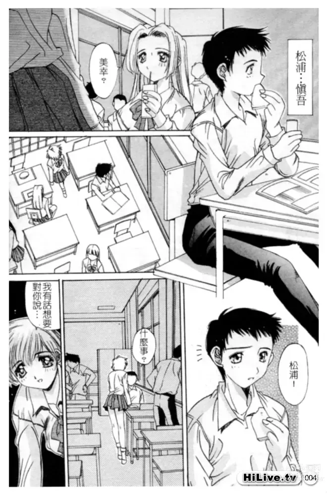 Page 5 of manga 哥哥我要